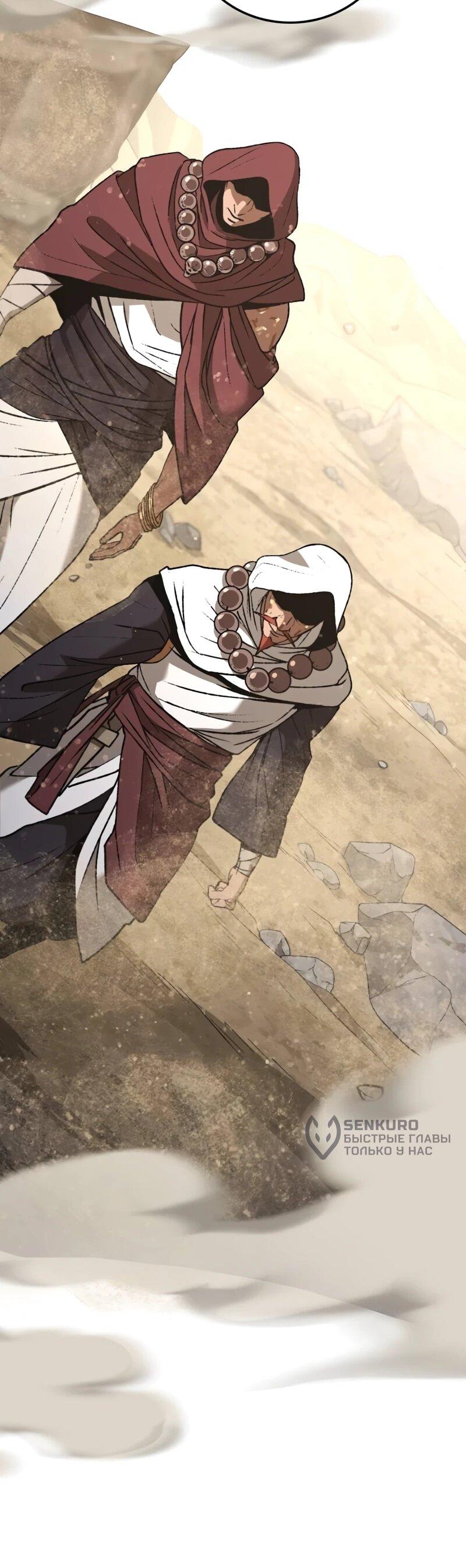 Манга Возвращение Профессора Рун - Глава 63 Страница 15