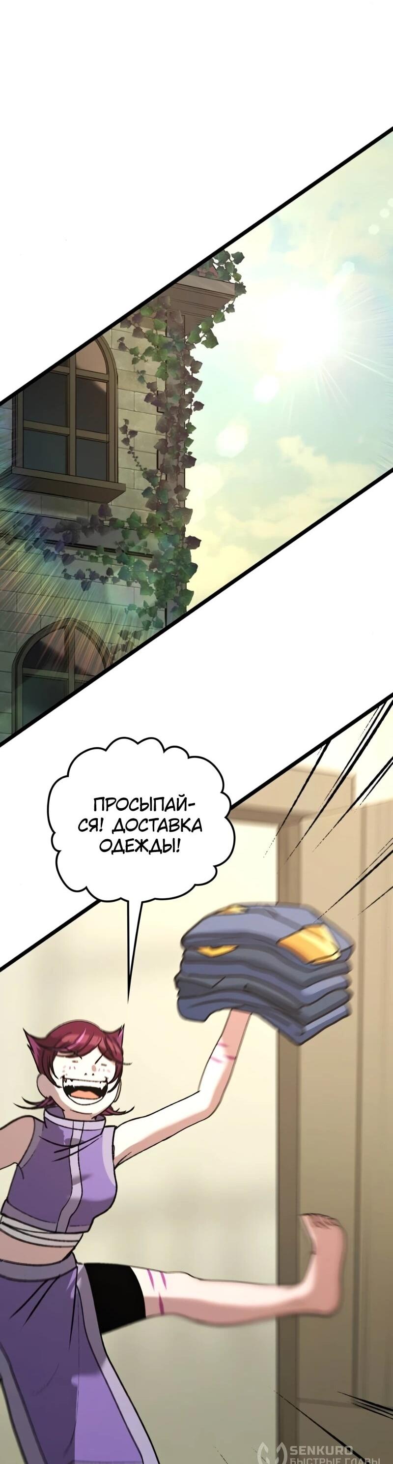 Манга Возвращение Профессора Рун - Глава 63 Страница 26