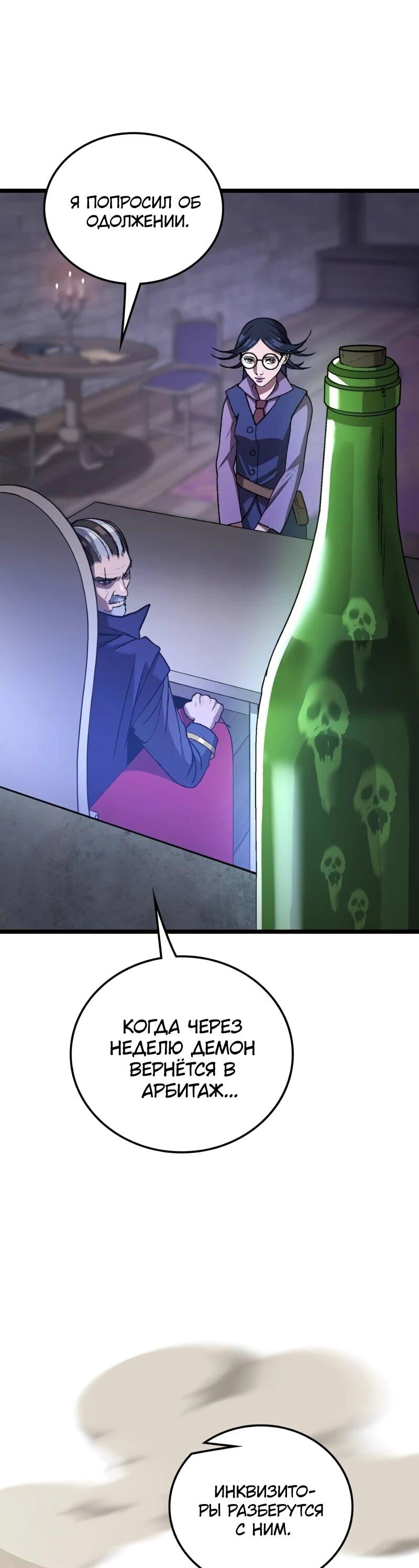 Манга Возвращение Профессора Рун - Глава 63 Страница 14