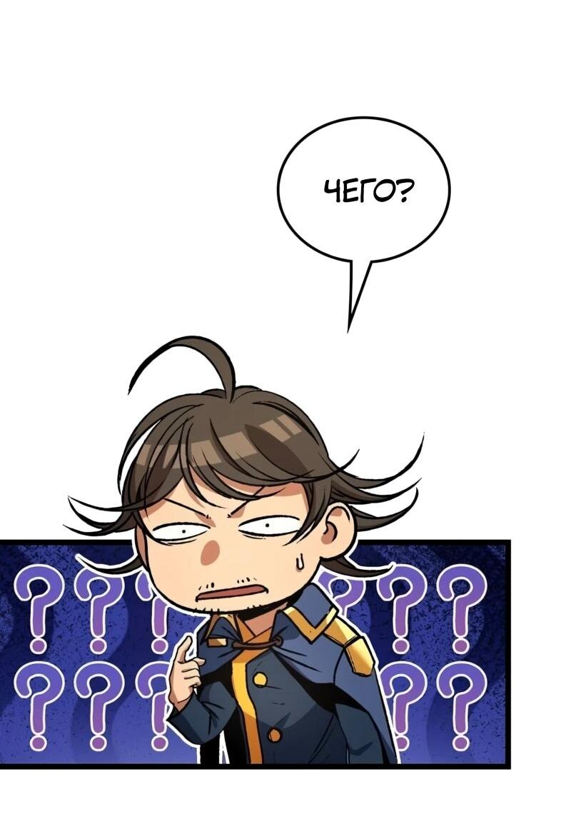 Манга Возвращение Профессора Рун - Глава 63 Страница 45