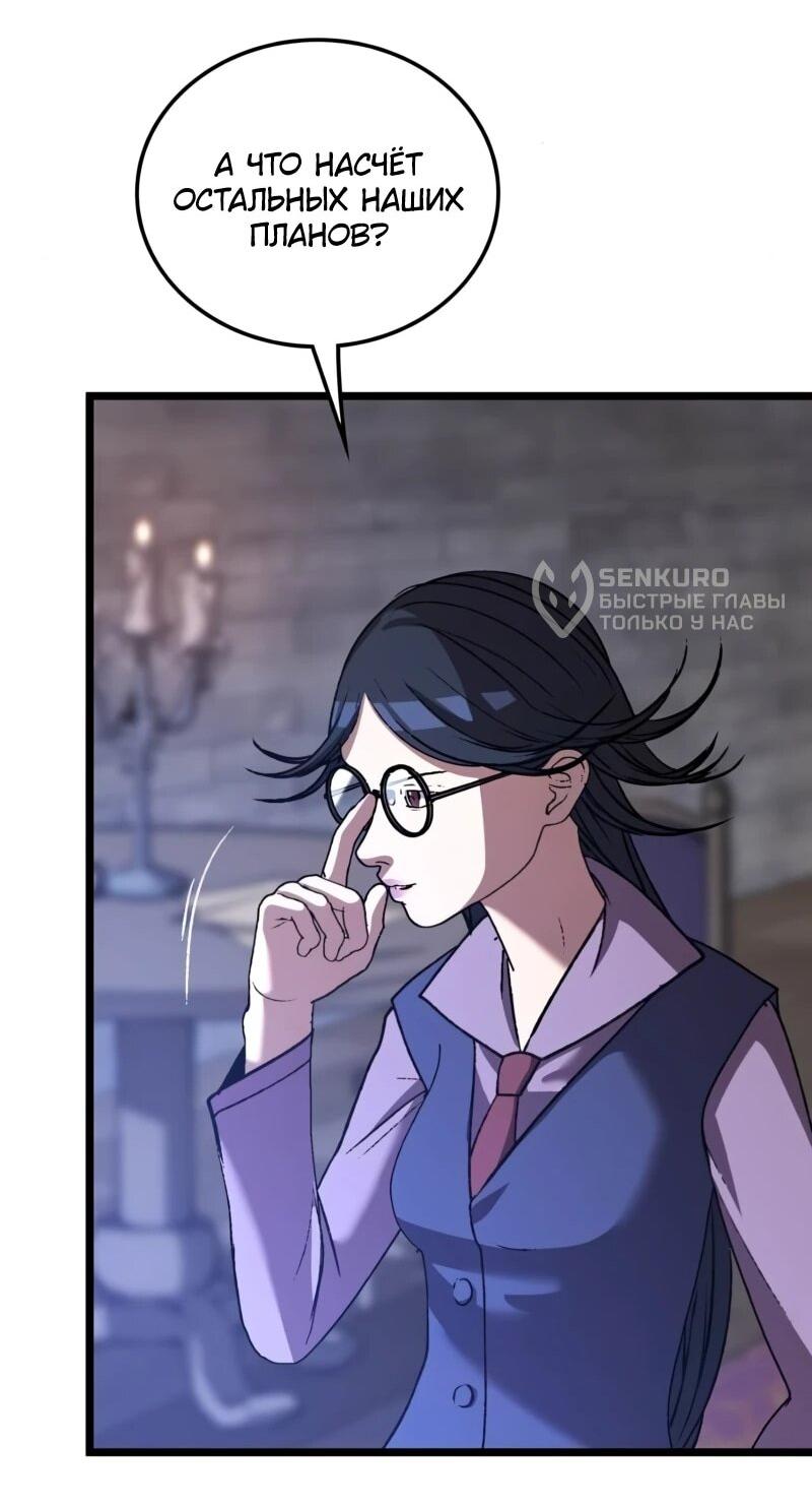 Манга Возвращение Профессора Рун - Глава 63 Страница 9