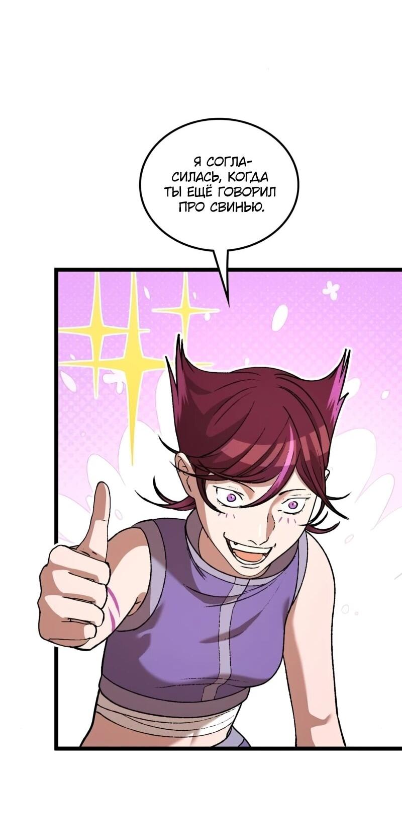 Манга Возвращение Профессора Рун - Глава 63 Страница 44