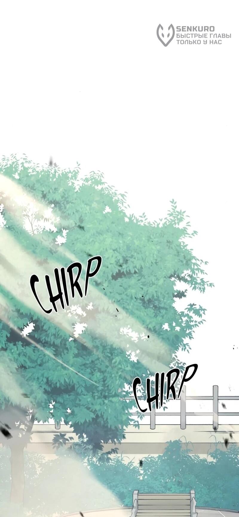 Манга Возвращение Профессора Рун - Глава 63 Страница 46