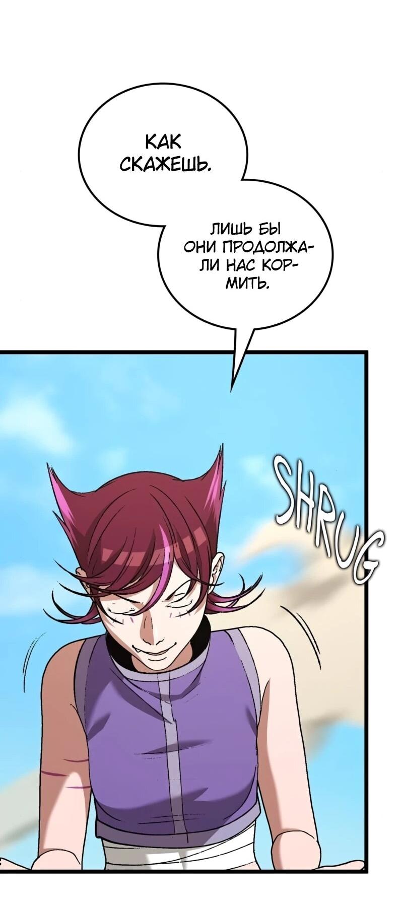 Манга Возвращение Профессора Рун - Глава 63 Страница 63