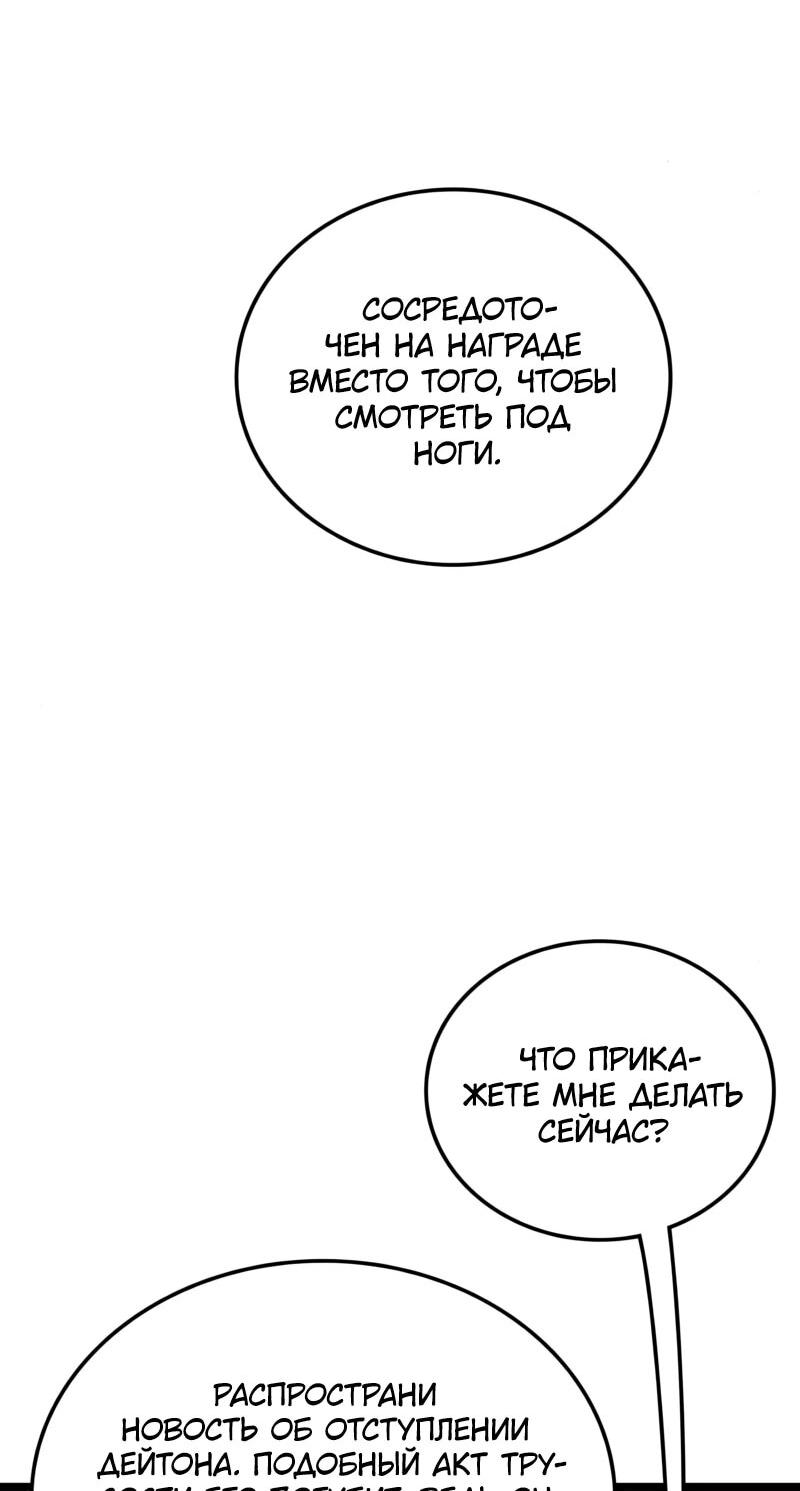 Манга Возвращение Профессора Рун - Глава 63 Страница 5