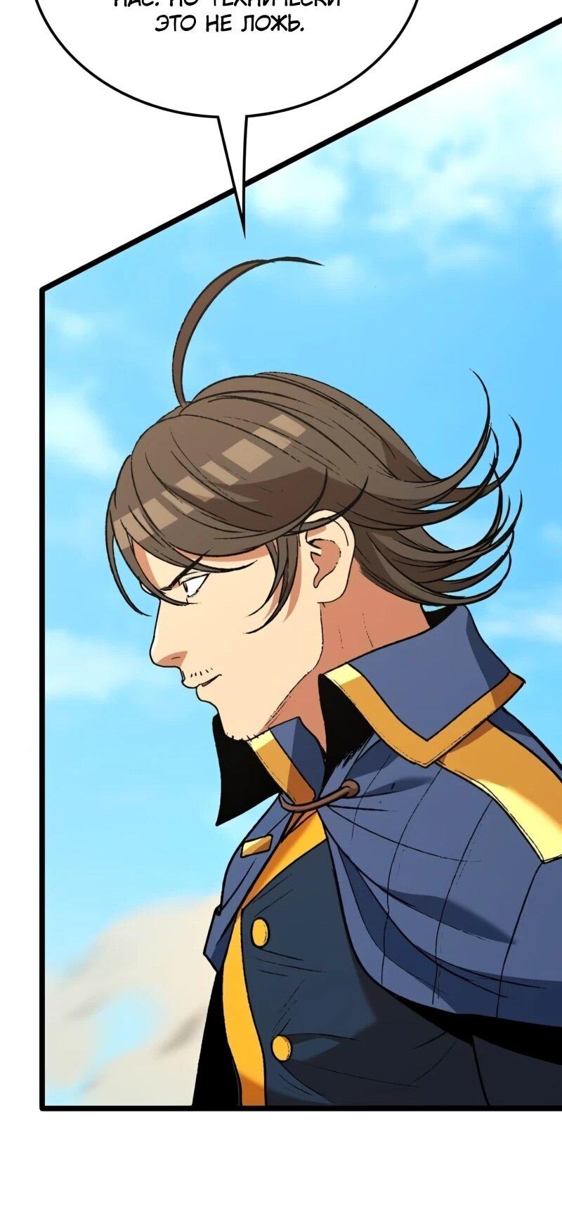 Манга Возвращение Профессора Рун - Глава 63 Страница 62