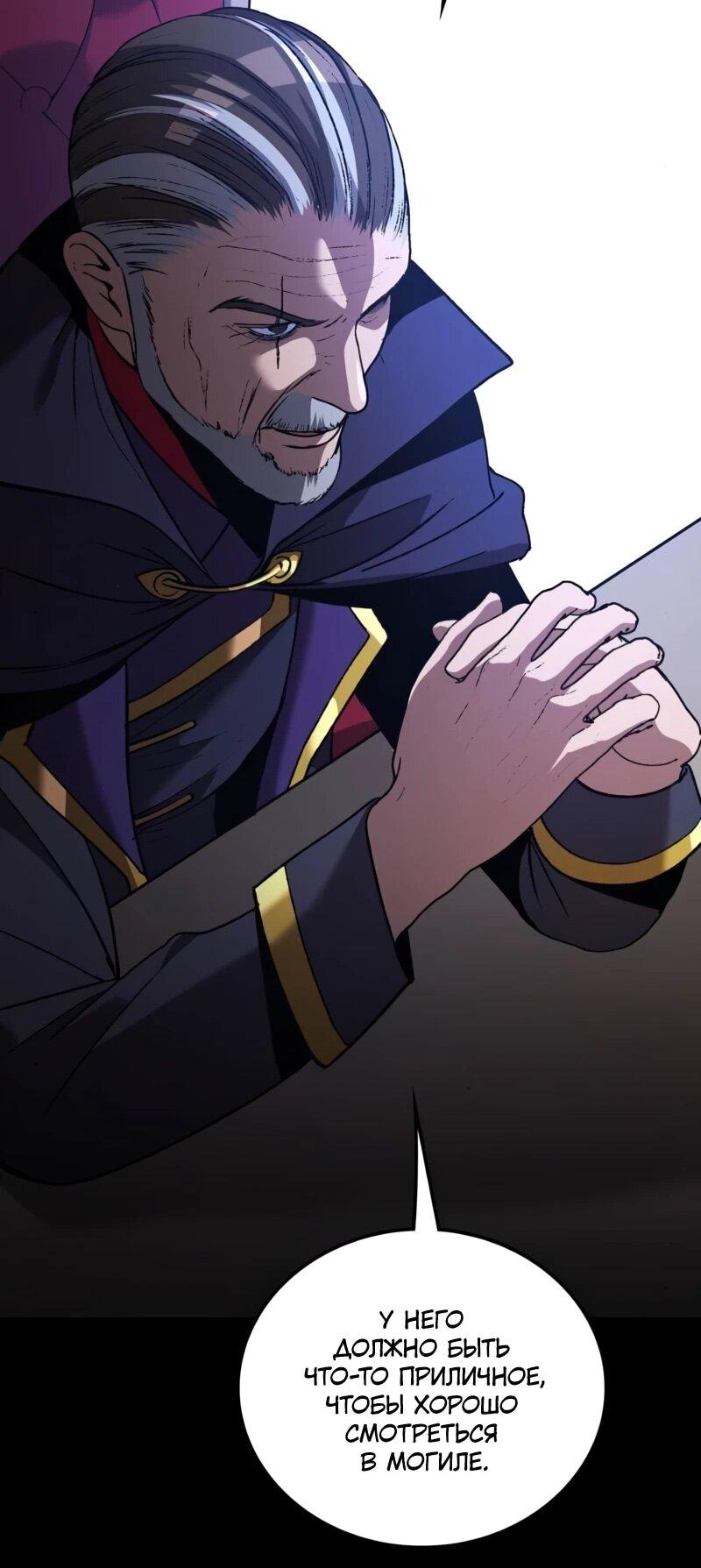 Манга Возвращение Профессора Рун - Глава 63 Страница 19