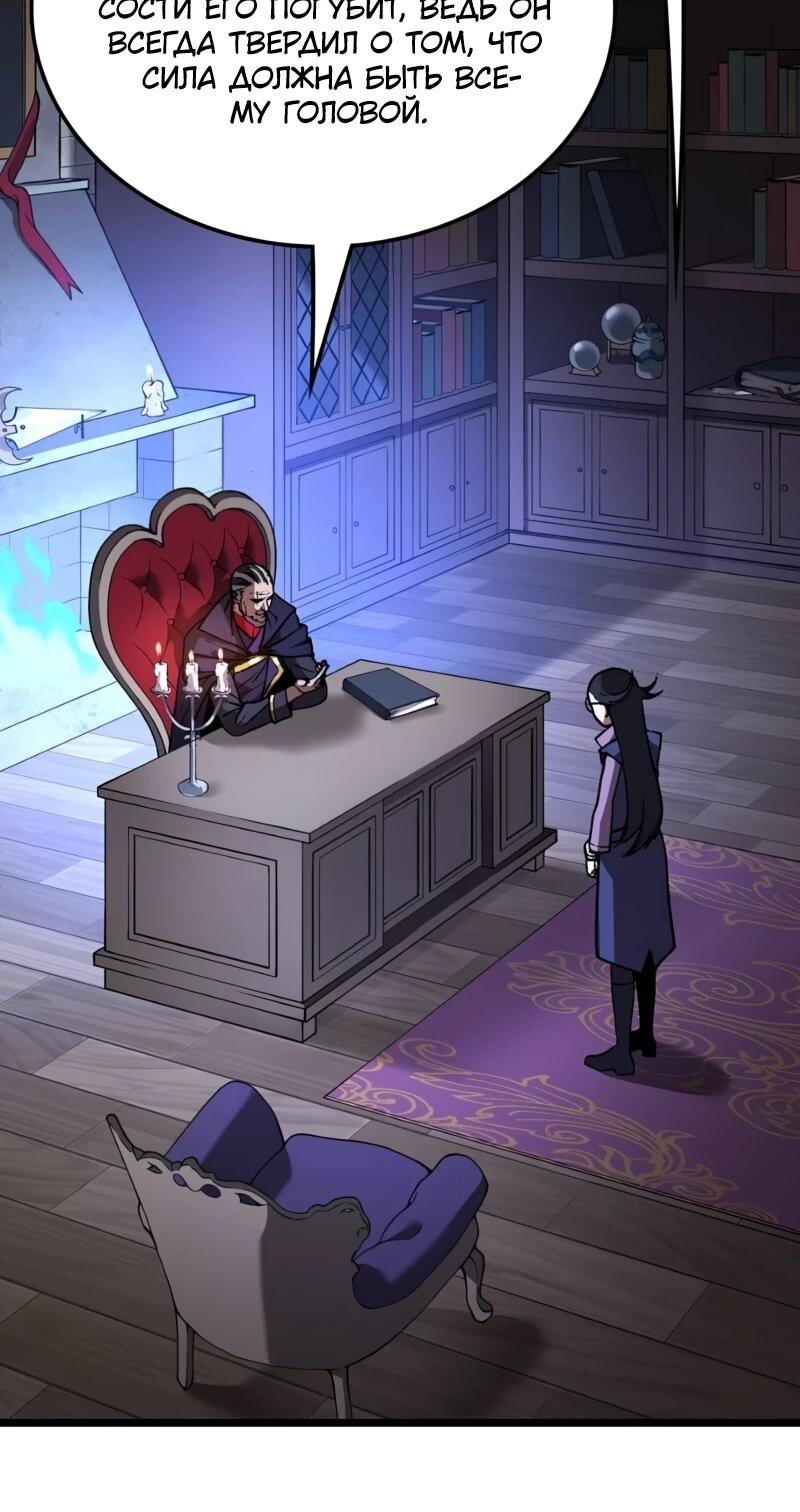 Манга Возвращение Профессора Рун - Глава 63 Страница 6