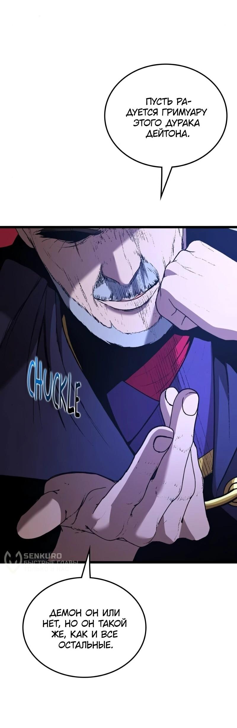 Манга Возвращение Профессора Рун - Глава 63 Страница 4