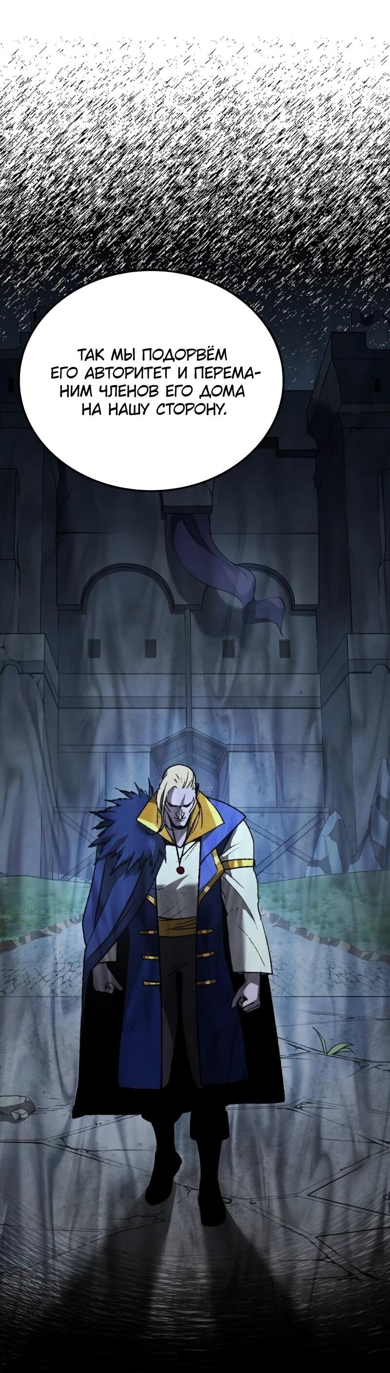 Манга Возвращение Профессора Рун - Глава 63 Страница 7