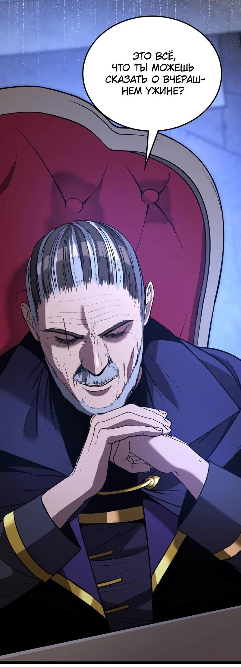 Манга Возвращение Профессора Рун - Глава 63 Страница 2