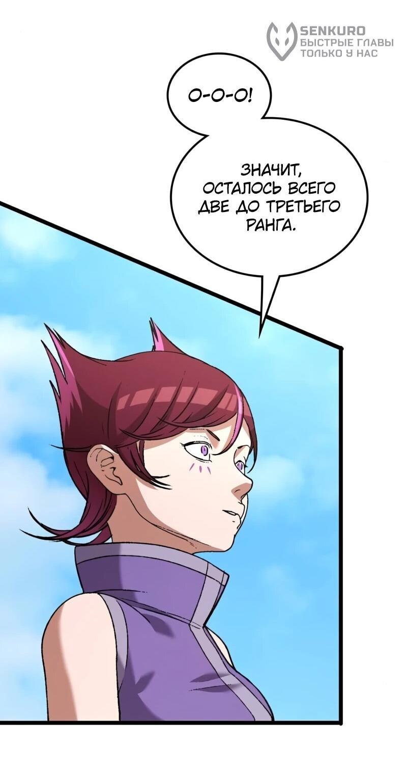 Манга Возвращение Профессора Рун - Глава 63 Страница 50