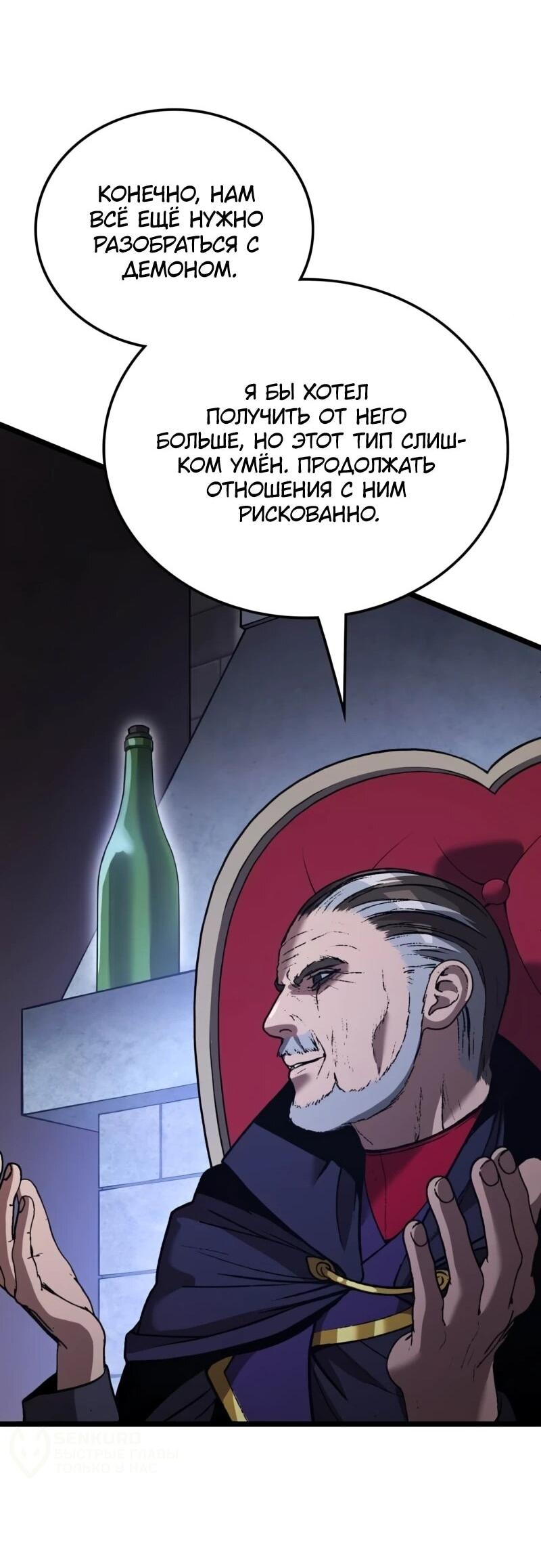 Манга Возвращение Профессора Рун - Глава 63 Страница 12