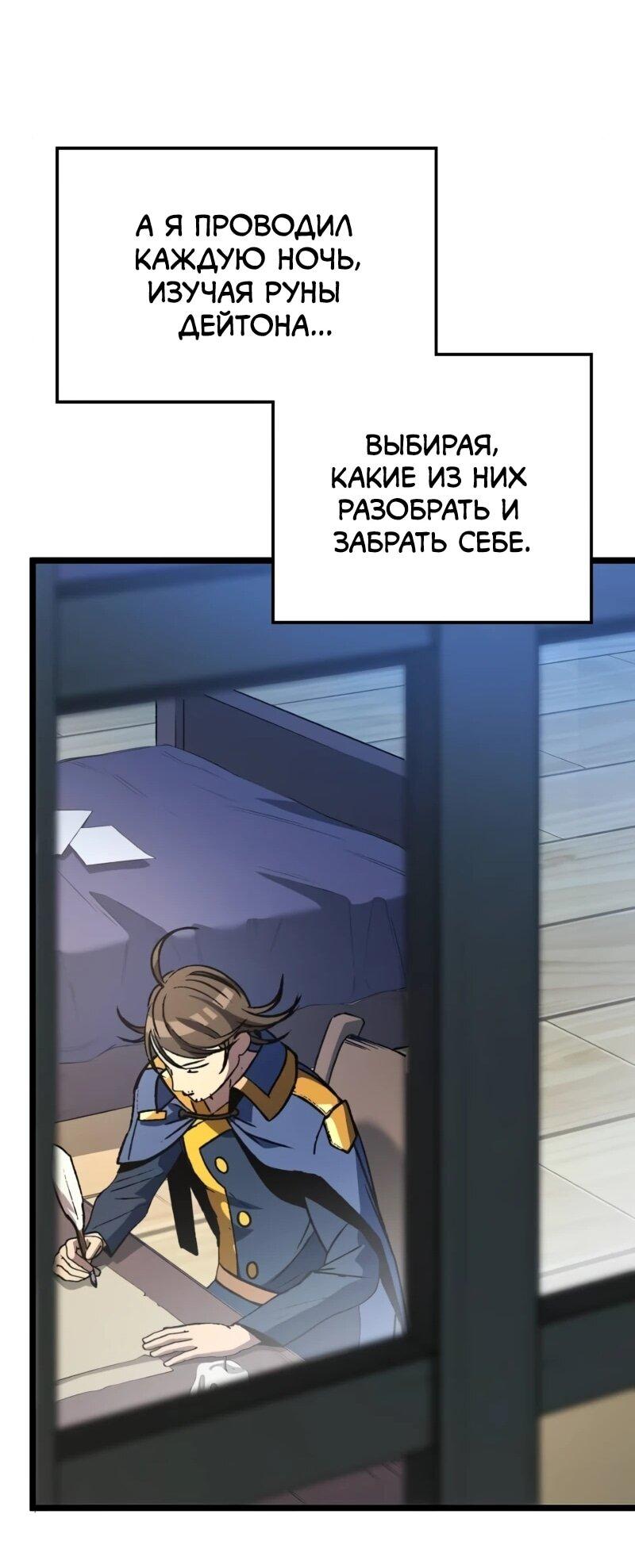 Манга Возвращение Профессора Рун - Глава 63 Страница 24