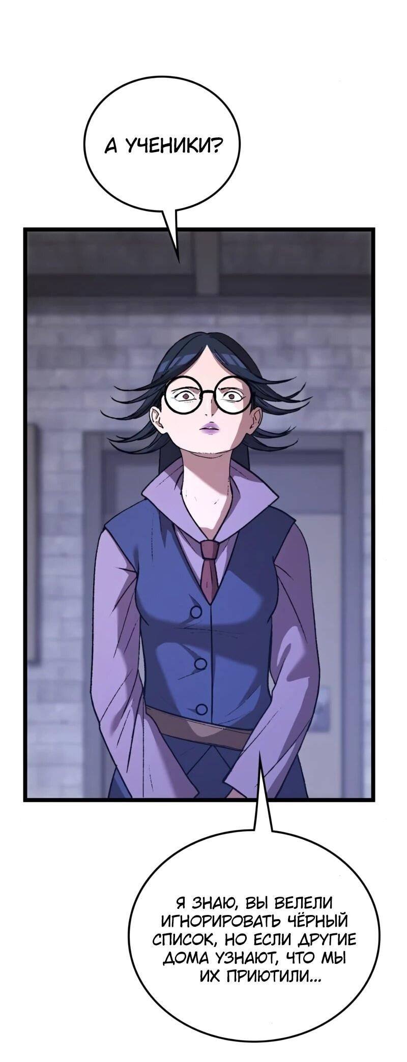 Манга Возвращение Профессора Рун - Глава 63 Страница 16