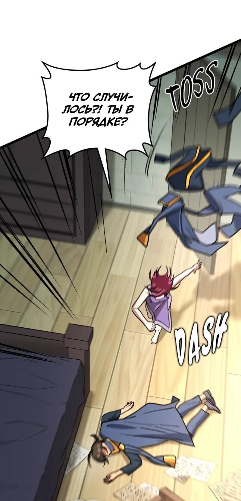 Манга Возвращение Профессора Рун - Глава 63 Страница 28