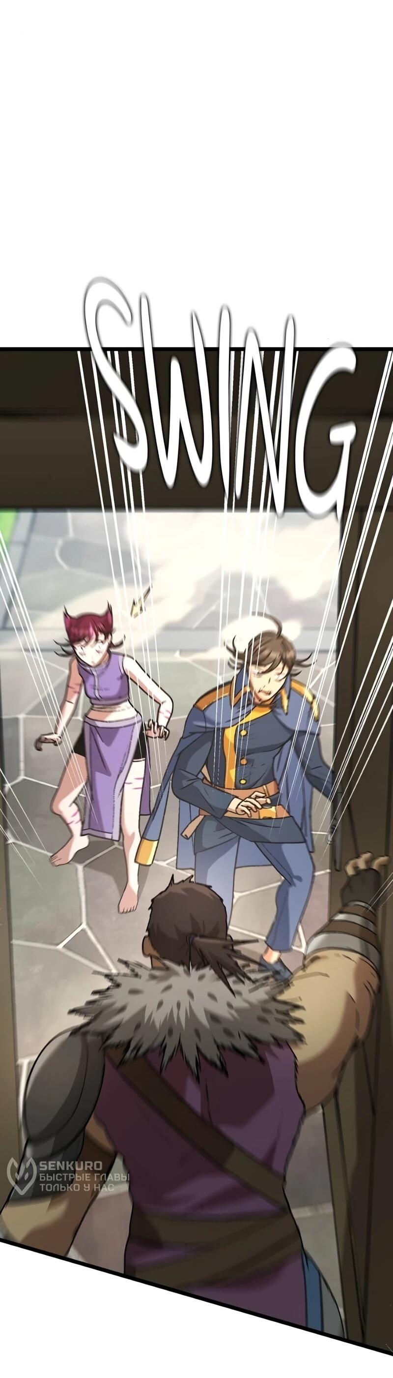 Манга Возвращение Профессора Рун - Глава 63 Страница 64