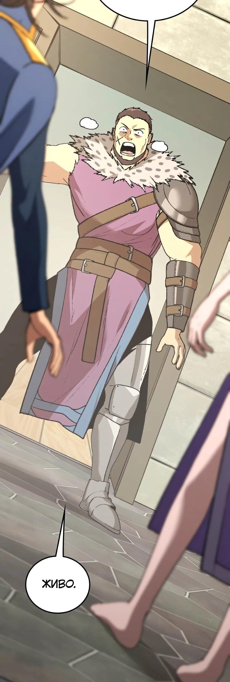 Манга Возвращение Профессора Рун - Глава 63 Страница 66