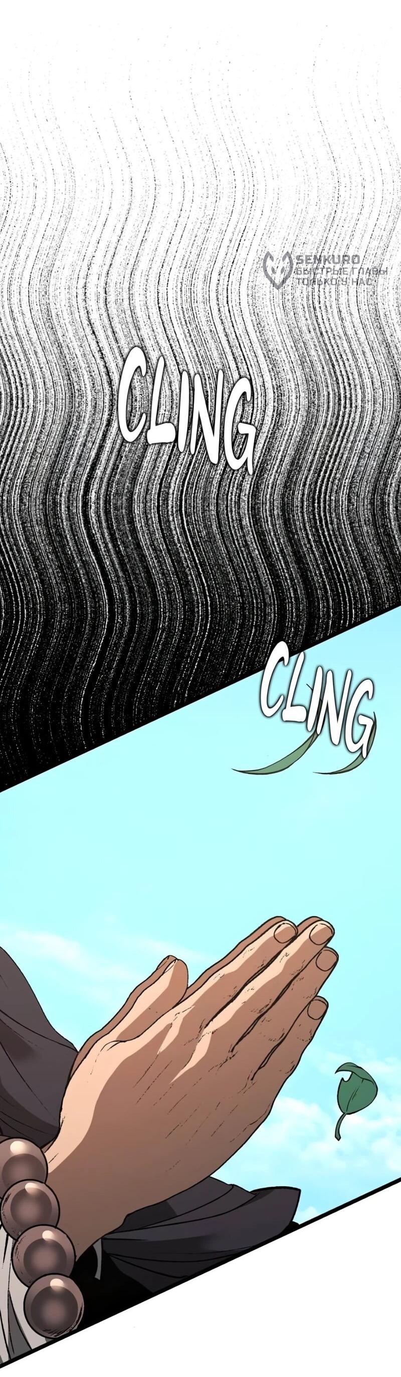 Манга Возвращение Профессора Рун - Глава 63 Страница 68