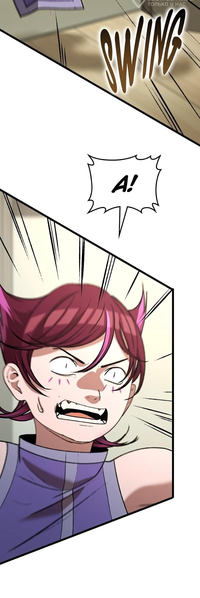 Манга Возвращение Профессора Рун - Глава 63 Страница 27