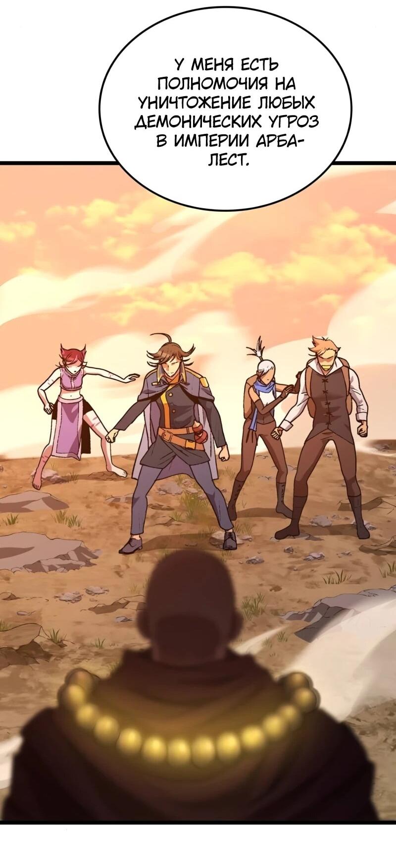 Манга Возвращение Профессора Рун - Глава 64 Страница 65