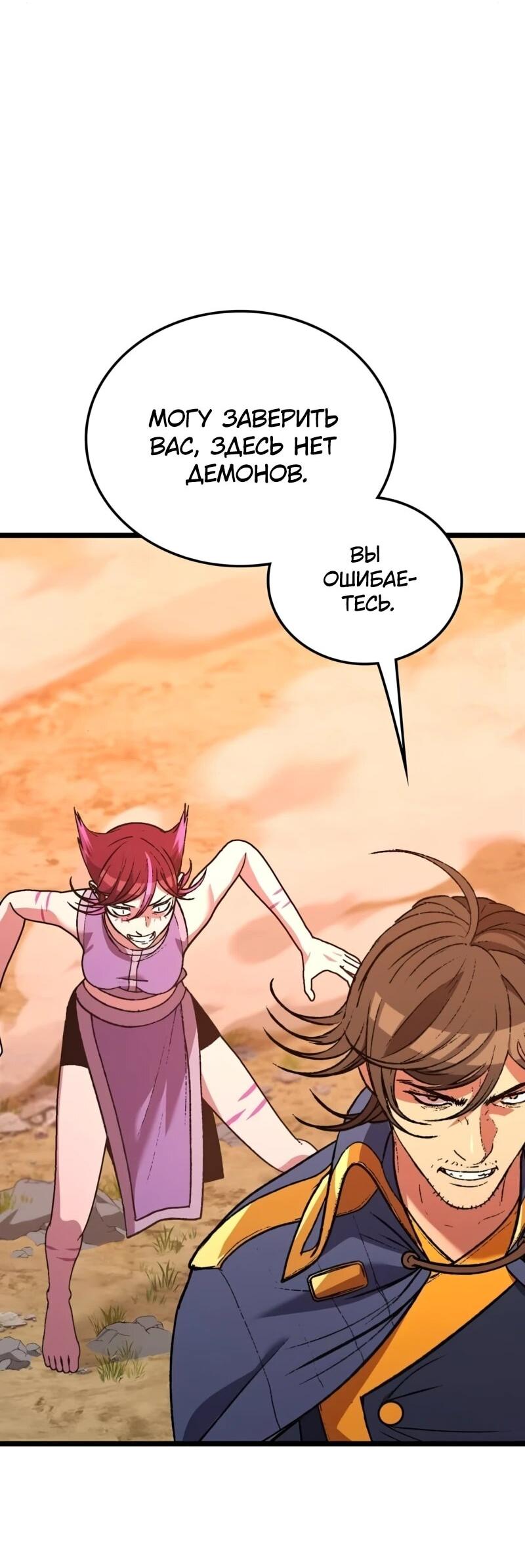 Манга Возвращение Профессора Рун - Глава 64 Страница 56