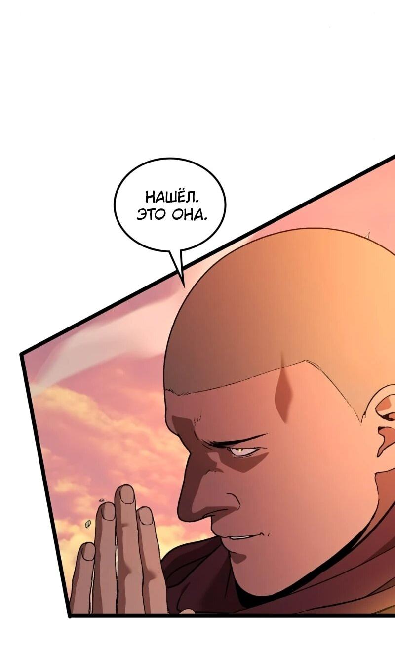 Манга Возвращение Профессора Рун - Глава 64 Страница 70