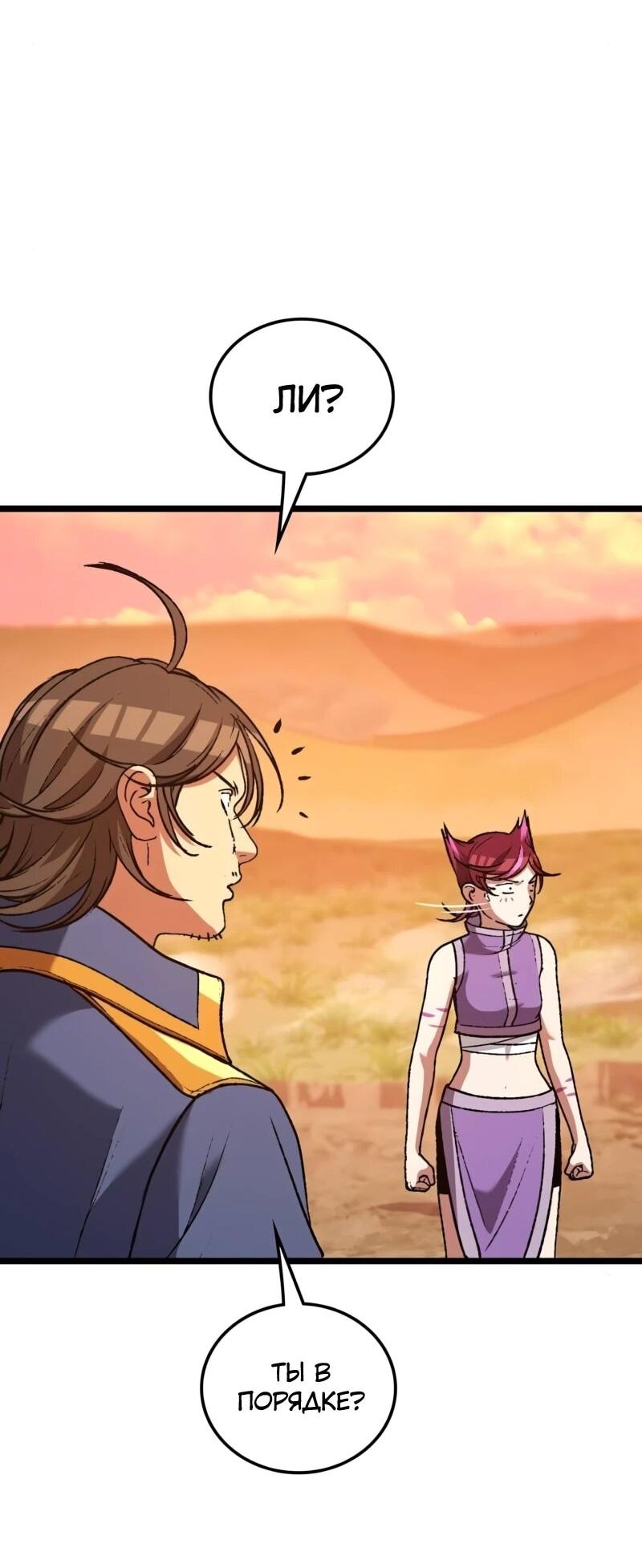 Манга Возвращение Профессора Рун - Глава 64 Страница 46