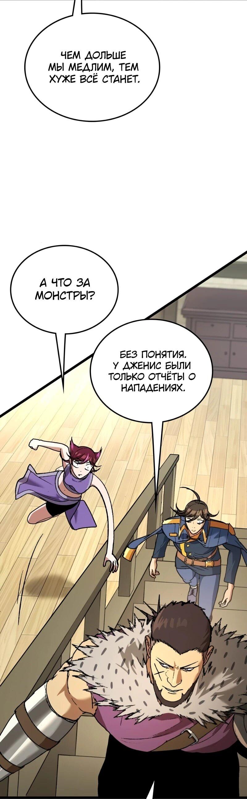 Манга Возвращение Профессора Рун - Глава 64 Страница 7