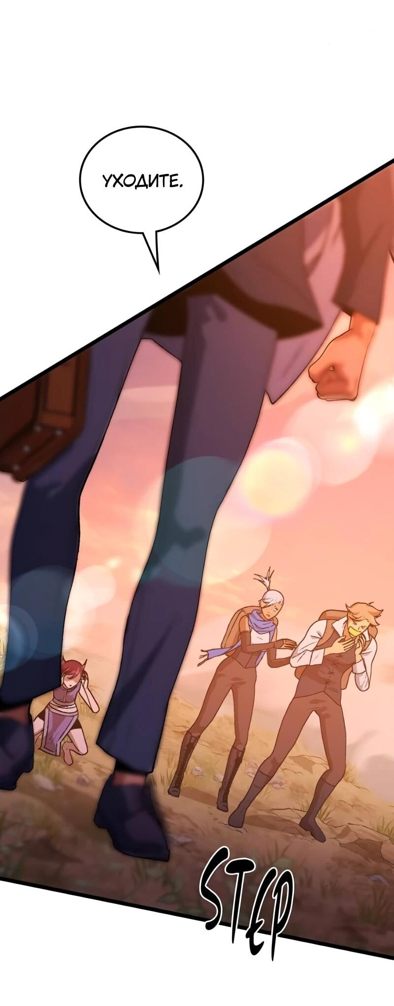 Манга Возвращение Профессора Рун - Глава 64 Страница 72