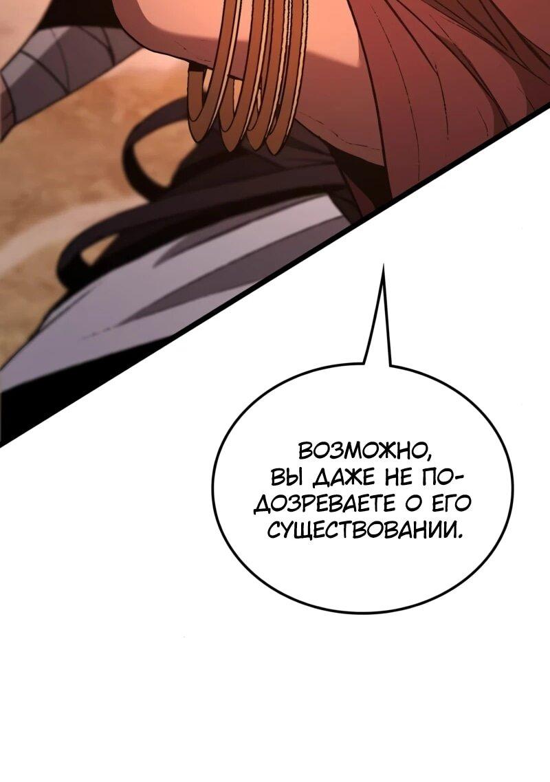 Манга Возвращение Профессора Рун - Глава 64 Страница 54