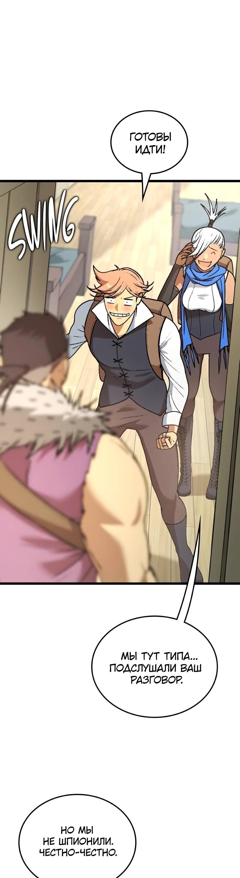 Манга Возвращение Профессора Рун - Глава 64 Страница 13