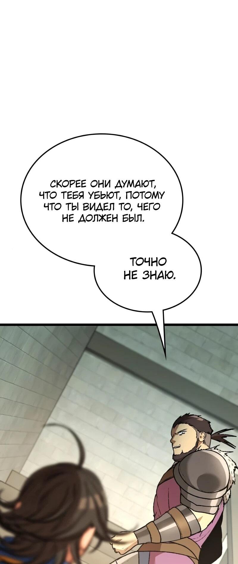 Манга Возвращение Профессора Рун - Глава 64 Страница 9