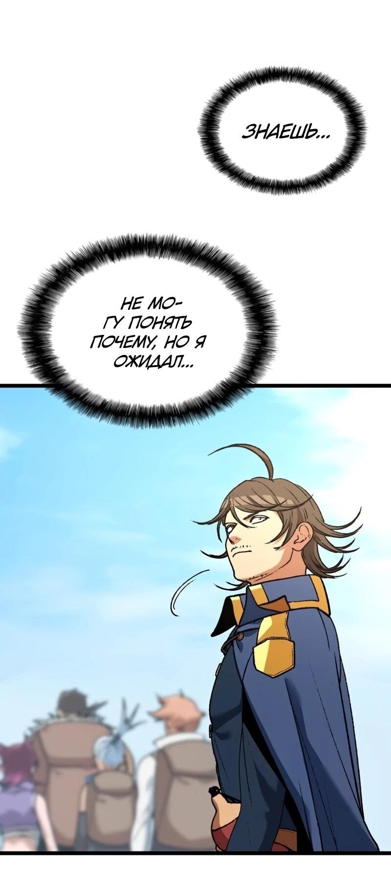 Манга Возвращение Профессора Рун - Глава 64 Страница 26