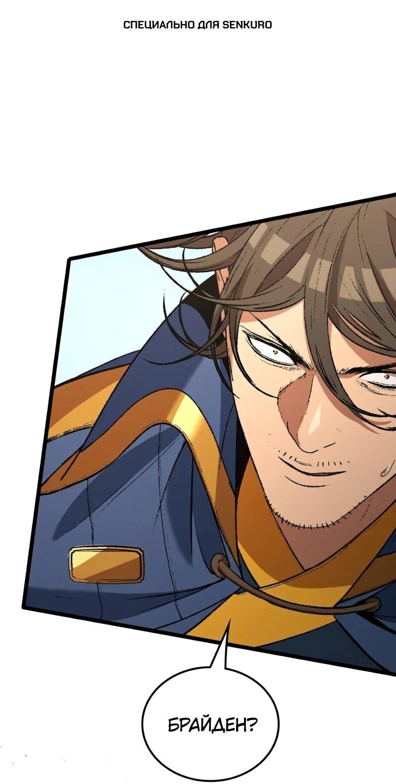 Манга Возвращение Профессора Рун - Глава 64 Страница 1