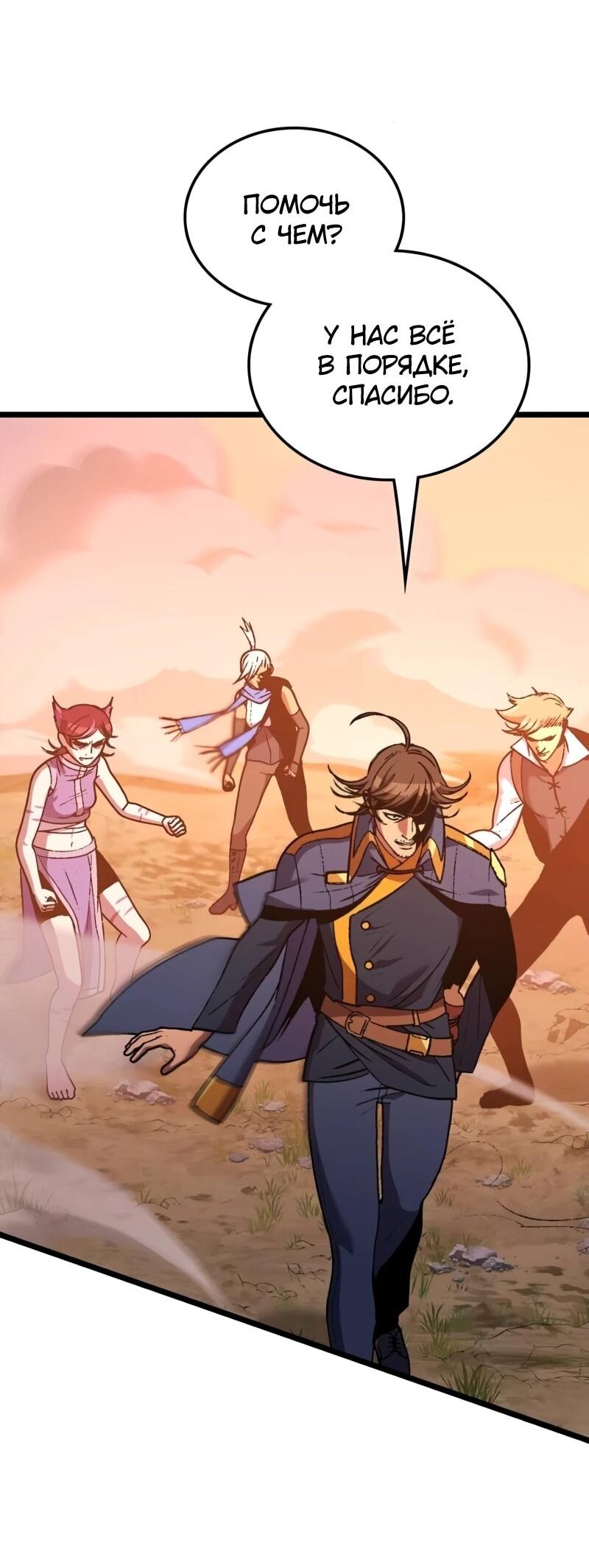 Манга Возвращение Профессора Рун - Глава 64 Страница 52