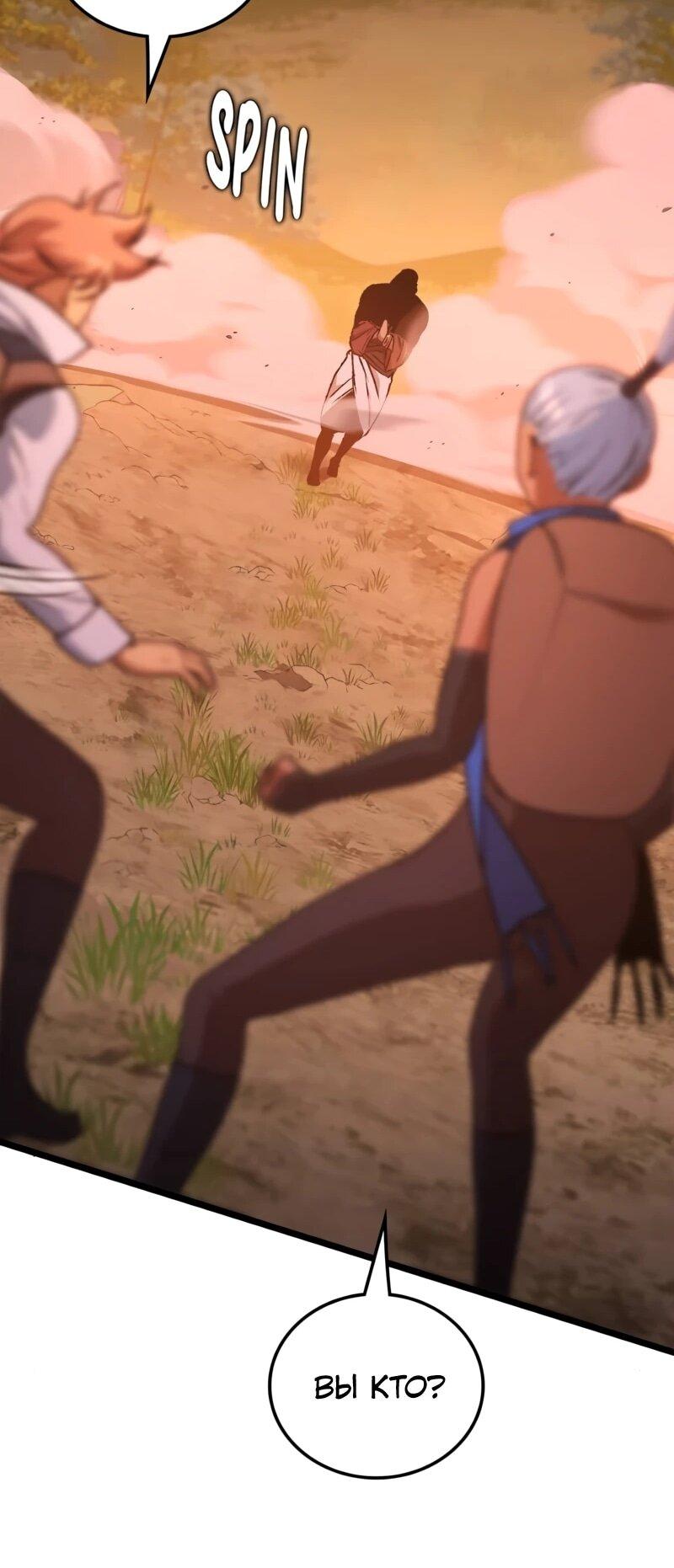 Манга Возвращение Профессора Рун - Глава 64 Страница 49