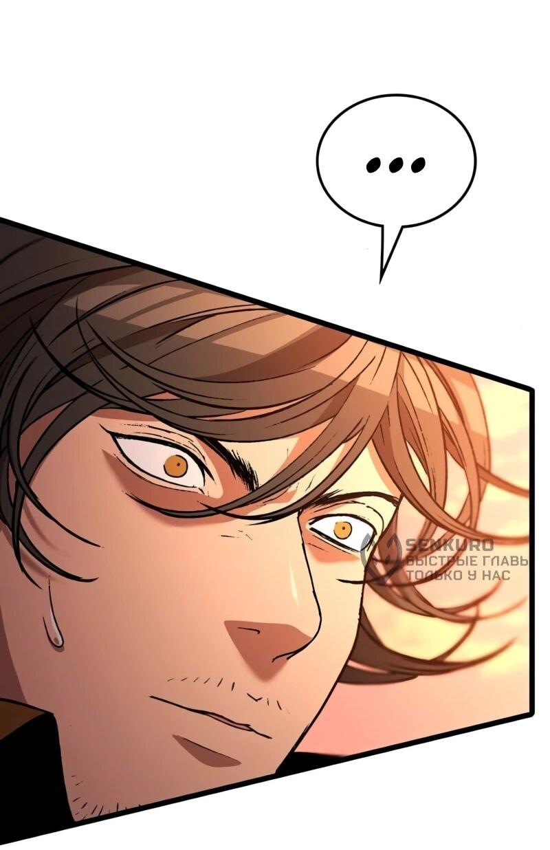 Манга Возвращение Профессора Рун - Глава 64 Страница 55