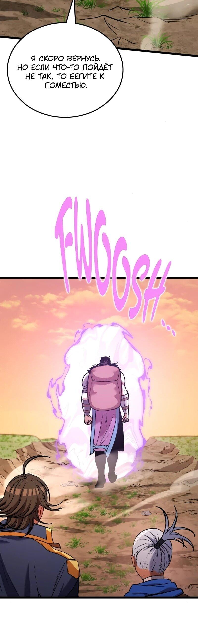 Манга Возвращение Профессора Рун - Глава 64 Страница 41