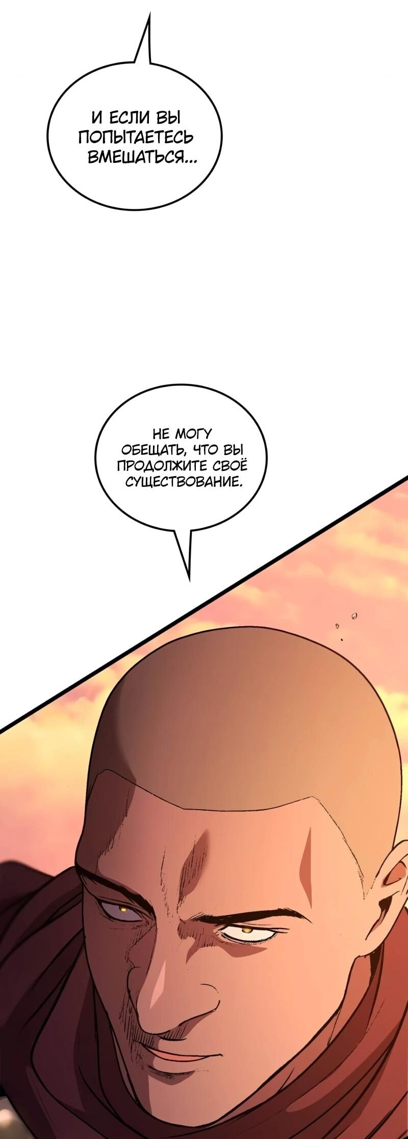 Манга Возвращение Профессора Рун - Глава 64 Страница 66