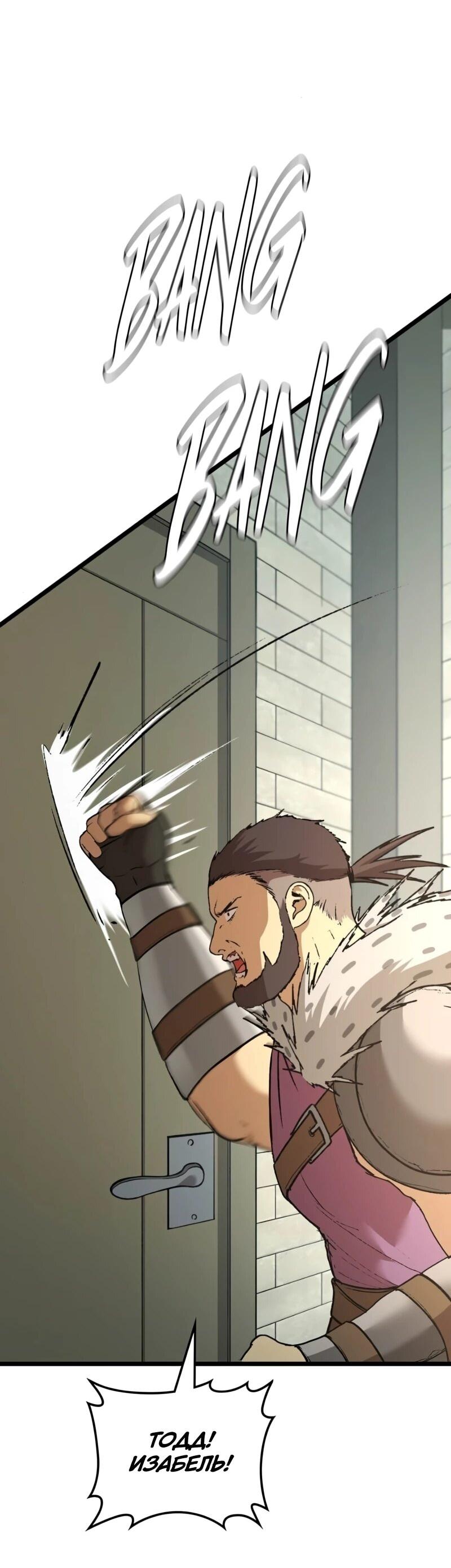 Манга Возвращение Профессора Рун - Глава 64 Страница 12