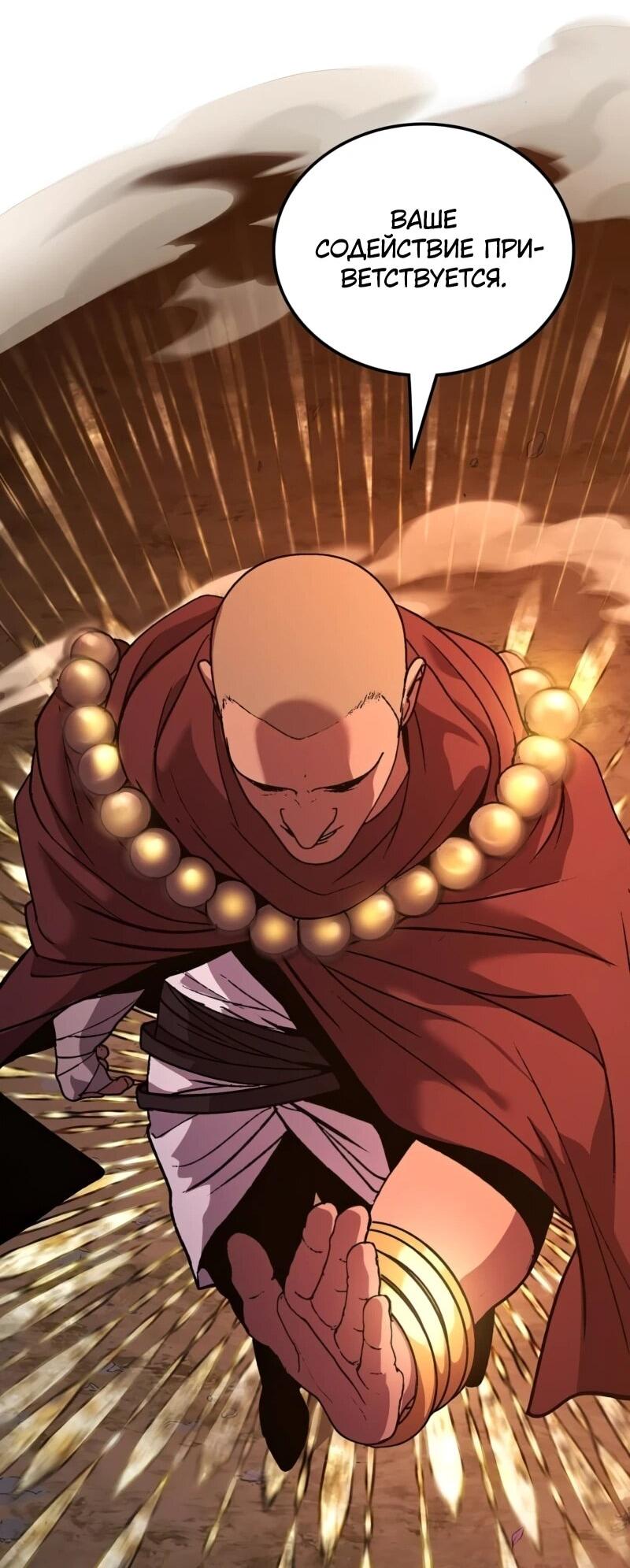 Манга Возвращение Профессора Рун - Глава 64 Страница 63