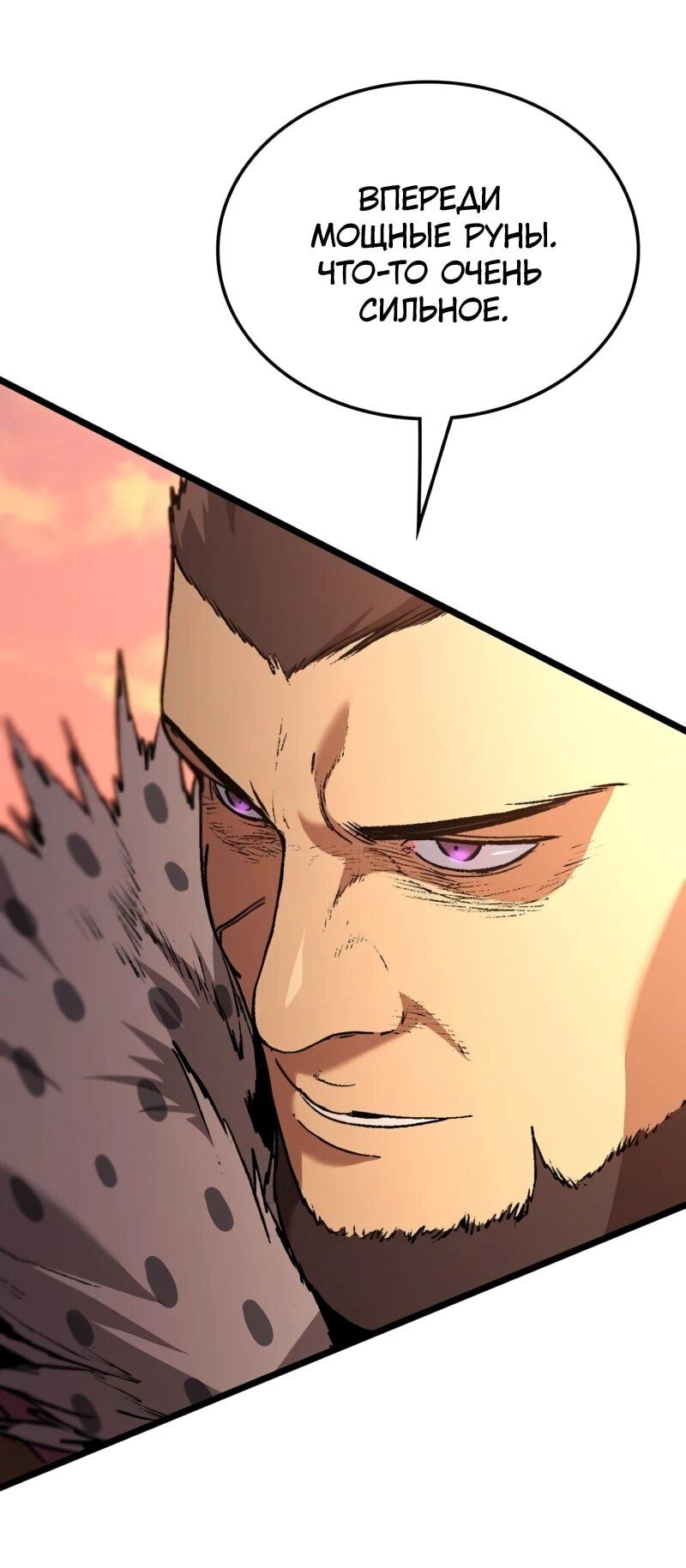 Манга Возвращение Профессора Рун - Глава 64 Страница 36