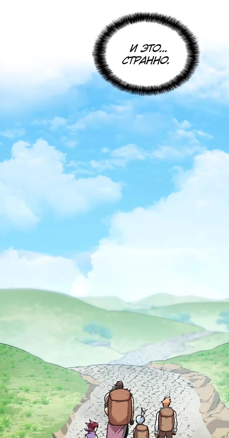 Манга Возвращение Профессора Рун - Глава 64 Страница 30