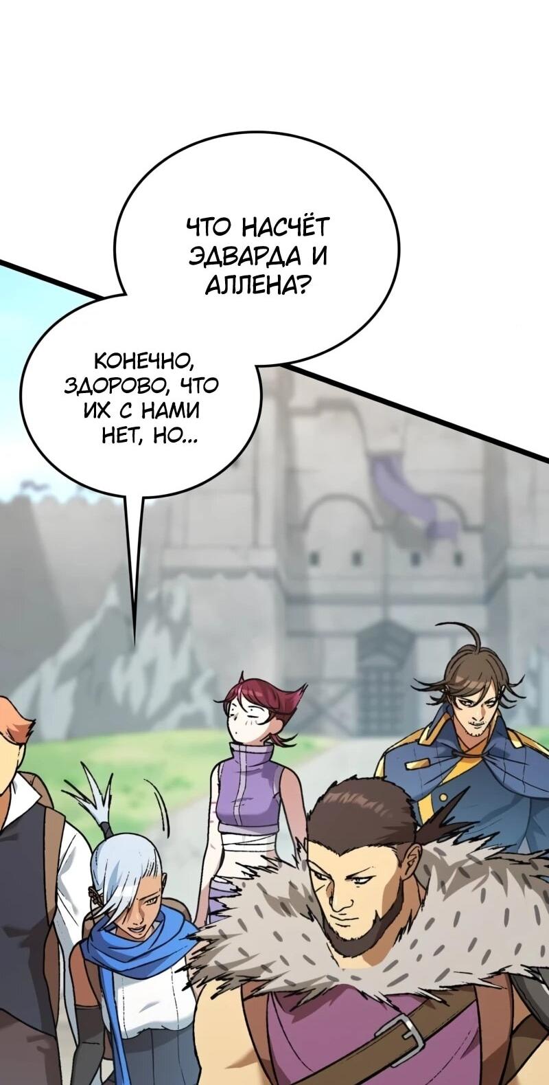 Манга Возвращение Профессора Рун - Глава 64 Страница 24