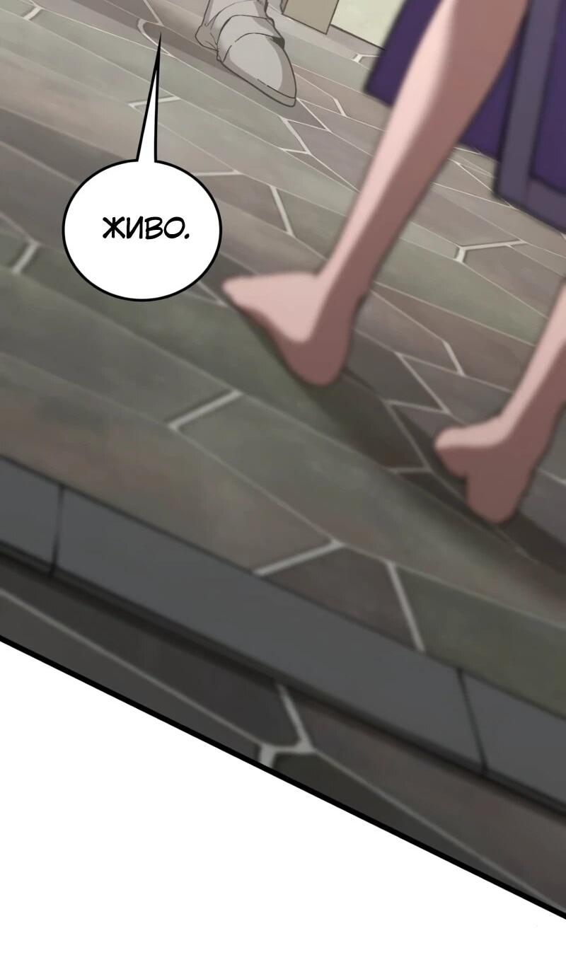 Манга Возвращение Профессора Рун - Глава 64 Страница 3