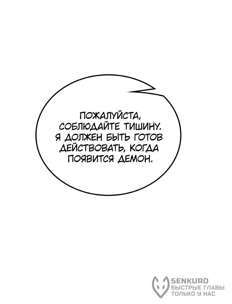 Манга Возвращение Профессора Рун - Глава 64 Страница 62