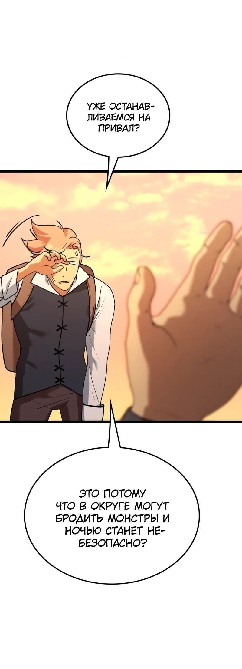 Манга Возвращение Профессора Рун - Глава 64 Страница 35