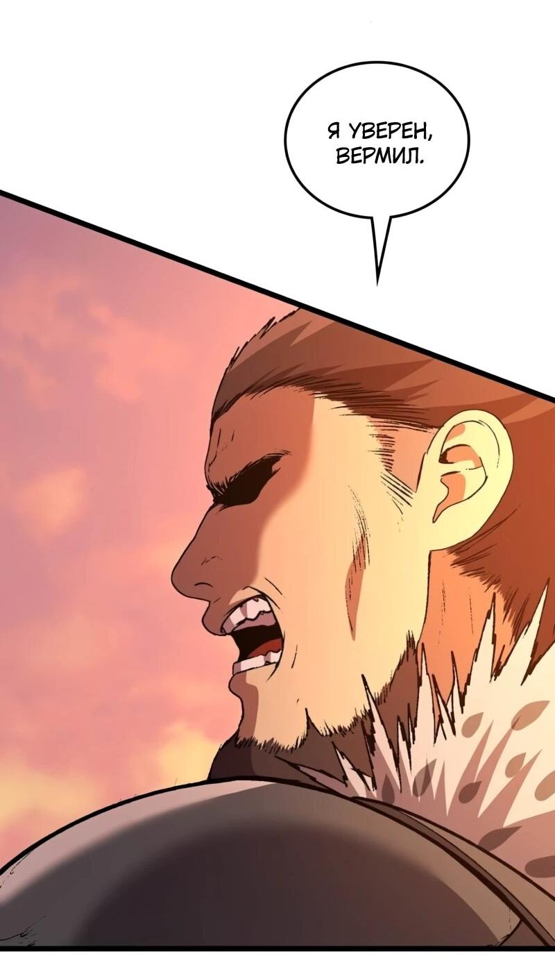 Манга Возвращение Профессора Рун - Глава 64 Страница 39