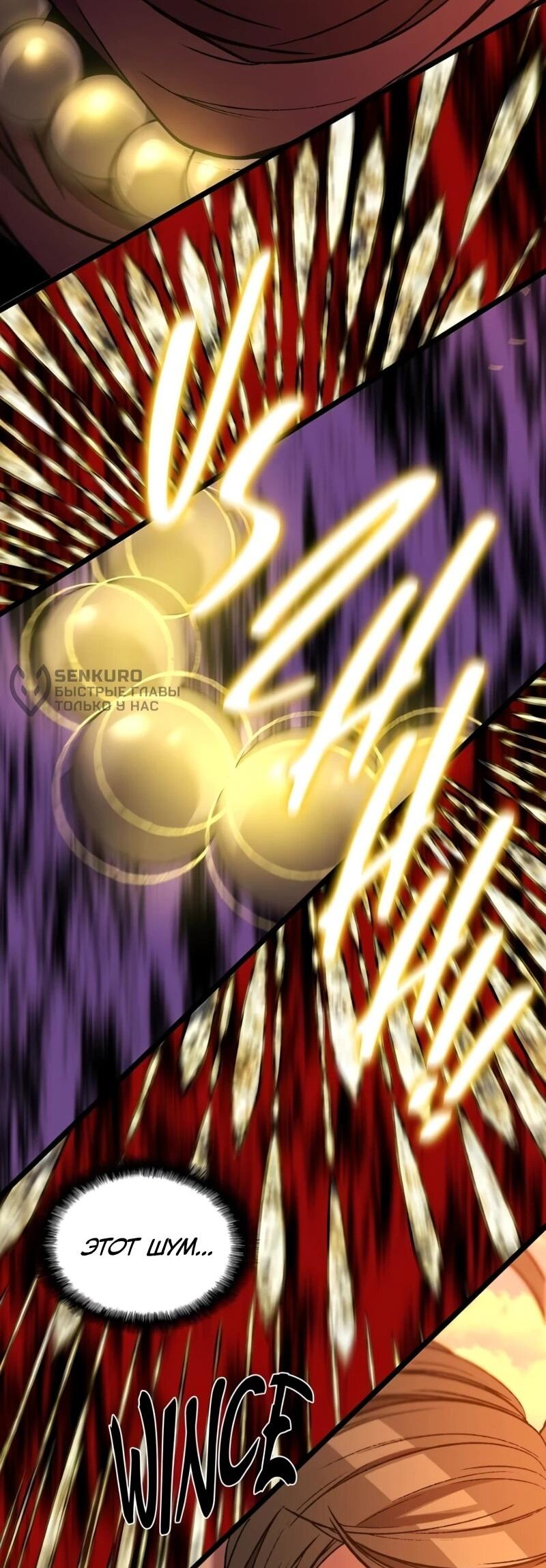 Манга Возвращение Профессора Рун - Глава 64 Страница 67